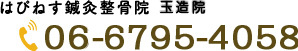 電話予約お問い合わせはこちら